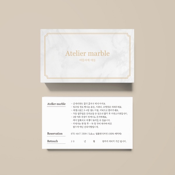 Atelier marble 아뜰리에마블 (명함/쿠폰/카드 3type)